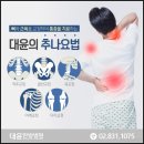 대윤한의원 네이버블로그