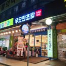 무모한초밥중촌점 네이버블로그