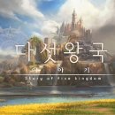왕국