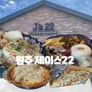 (J/S) 강원