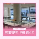 W. 서촌&종로 웨딩밴드 투어 리스트 및 할인 혜택 정리 (코이누르/꼬모다이아몬드/제이버튼/소린주얼리...