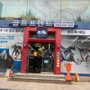 대일골프샵