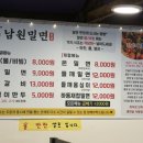 남원밀면 이미지