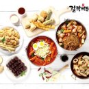 걸작떡볶이 - 광산구 월계로 223-8 | 걸작떡볶이
