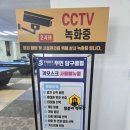 영당구클럽 이미지