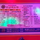 무궁화포차