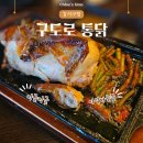 구도해물맛집 이미지