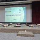 한솔교육 어린이집 | 한국보육진흥원 어린이이용시설 종사자 안전교육 이수 후기 [한솔노피곰 증평학원]