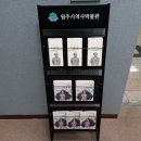 원주시역사박물관_2 | 강원도 원주시 원주역사박물관 관람 후기 2편입니다(2층 민속생활실, 야외 전시장 - 사진 다수)