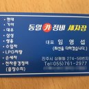 동일카 이미지