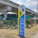 명지75광장(게이트볼장) 이미지