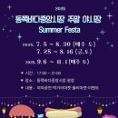 동쪽바다중앙시장 이미지