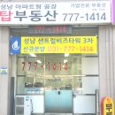 공장탑공인중개사사무소 이미지