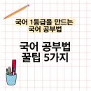 에듀코치개별지도태전학원