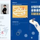 롯데미쓰이화학(주) | (주)햇살받은돌담심리상담연구소 25년 사업실적-1-