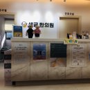 생글한의원 이미지