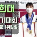 금태회금메달태권도 이미지