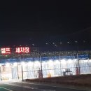 내포그린워시셀프세차장 이미지