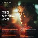AI 창작 영상콘텐츠 이미지