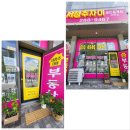 비하파크자이공인중개사사무소 이미지