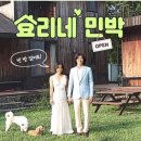 일조민박 네이버블로그