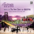 하모니합창단 이미지