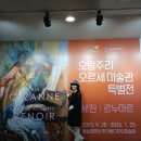 한가람미술관(2025년11월20일)