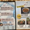 멘야쿠지라