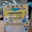 대평동도서관 | 세종 대평도서관 도서관의날 프로그램 행사 미션 선물 아이랑 참여 후기