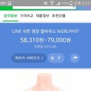 line 블라우스 이미지