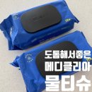 더영메디 | 병원에서 쓰는 메디클리아 대용량물티슈 추천, 도톰한 두꺼운물티슈 솔직후기