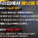 아산소방서 네이버블로그