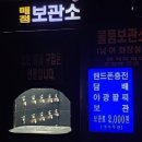 중앙동-05 | 안산별밤 중앙동 술집 별이빛나는밤에 헌팅 후기