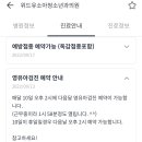 위드유소아청소년과의원