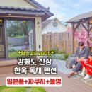 스테이한유 이미지