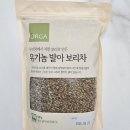 올가홀푸드 유기농 발아 보리차 구수하니 맛있어요