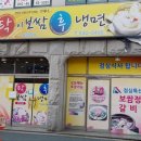 탁이 보쌈 후 냉면 이미지