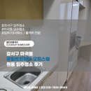 유림-3 | 강서구 마곡동 유림트윈파크 오피스텔 원룸 입주청소 후기