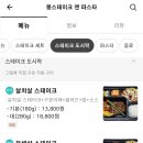 봉스테이크 앤 파스타 이미지
