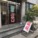 한성목욕탕 이미지