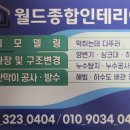 서울종합인테리어 이미지