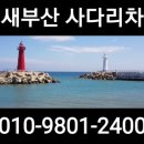 새부산산업 이미지