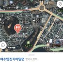 여수시보건소 주변 이미지