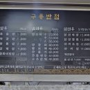 해궁반점 이미지