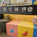 홍루이젠휘경점 이미지