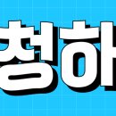 아이쓰리시스템(주) 이미지