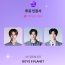 하이엠카 | 보플2 3차 순위발표식 참가자 정상현 탈락위기 + 슈가하이 강우진 나윤서