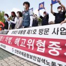 인천국제공항보안검색노동조합 이미지