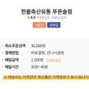 한울축산 이미지