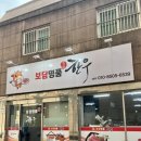 보담명품한우 | 밀양 맛집, 삼문동 보담명품한우